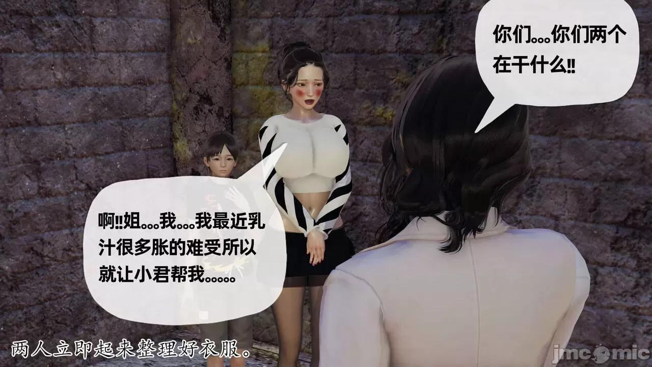 末日中 [我也邪惡] 末日中的母子 1-8 第1012页