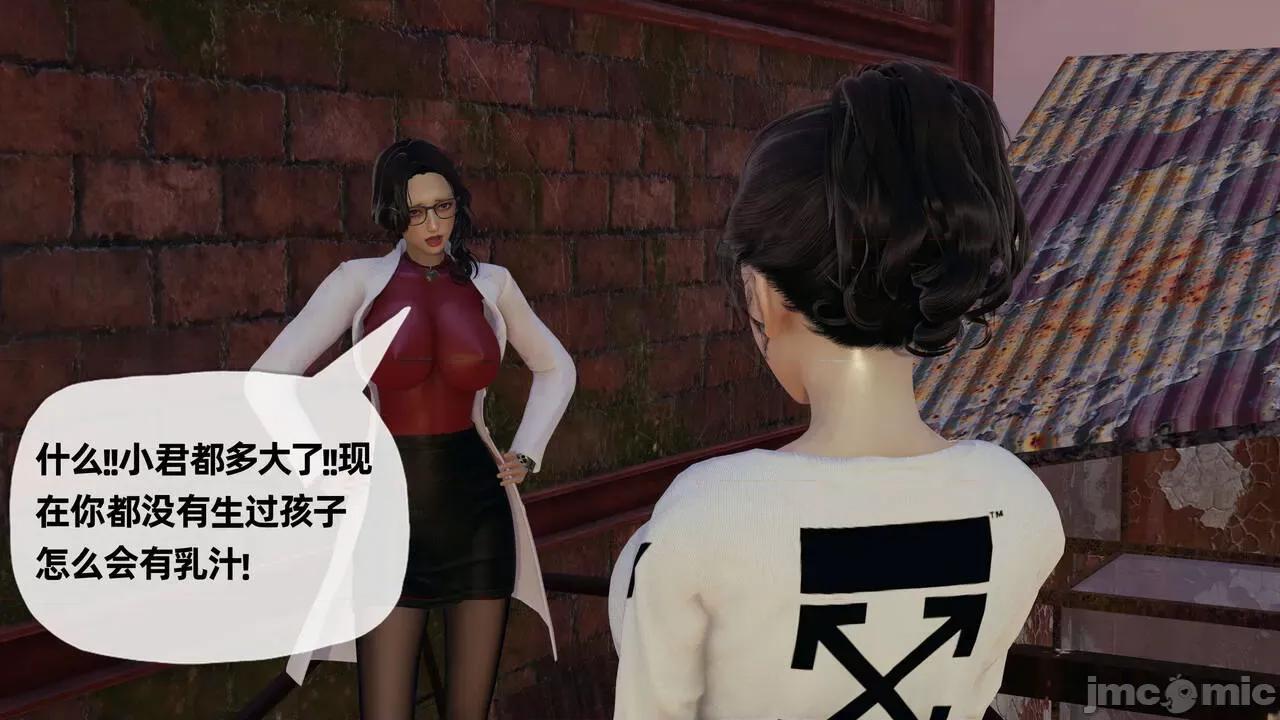 末日中 [我也邪惡] 末日中的母子 1-8 第1013页