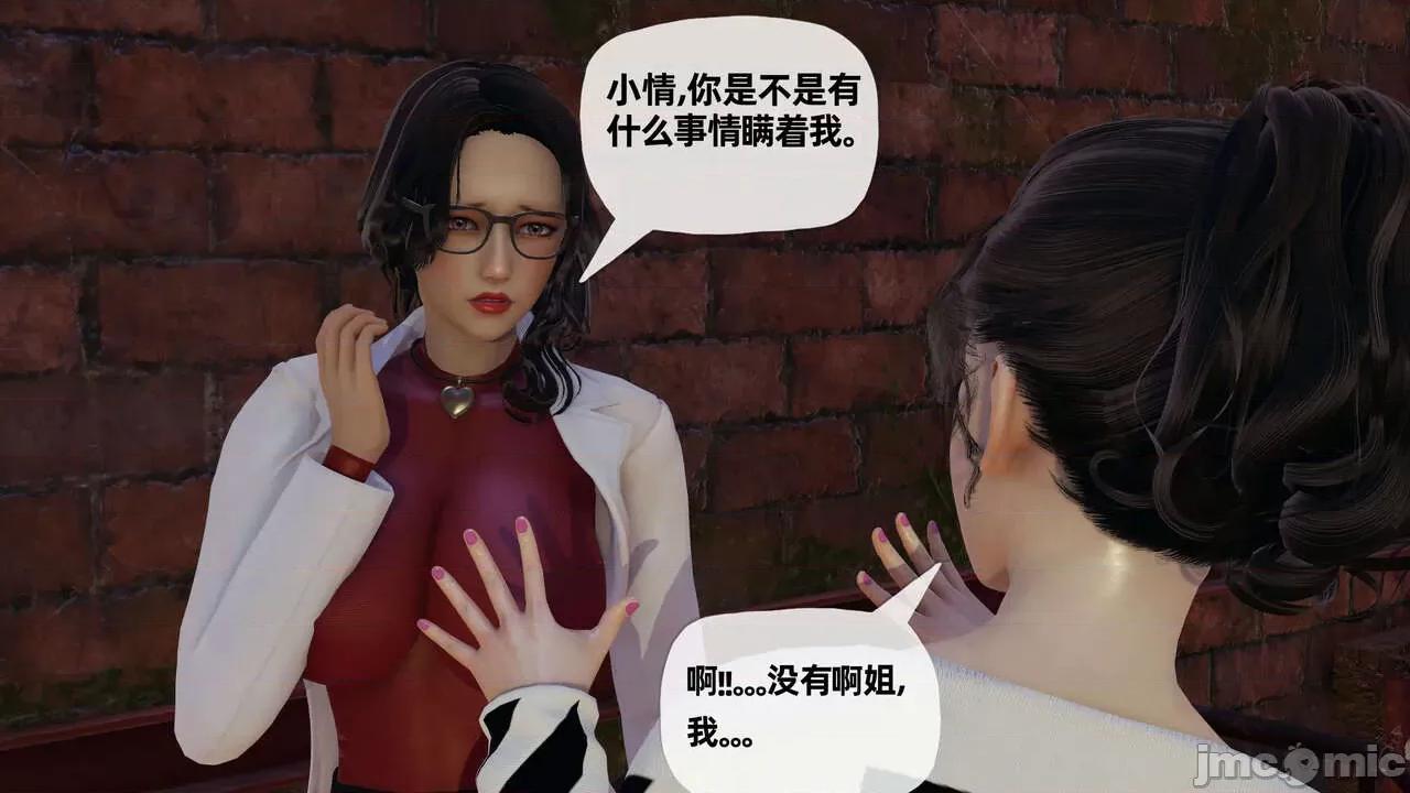 末日中 [我也邪惡] 末日中的母子 1-8 第1015页
