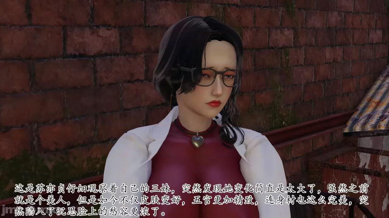 末日中 [我也邪惡] 末日中的母子 1-8 第1016页