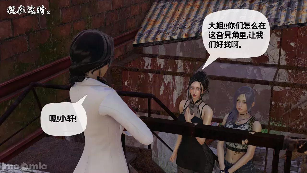 末日中 [我也邪惡] 末日中的母子 1-8 第1017页