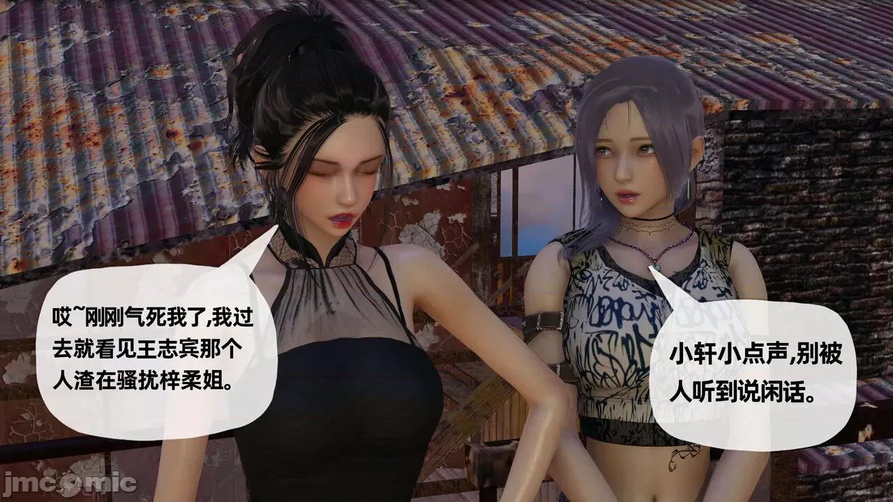 末日中 [我也邪惡] 末日中的母子 1-8 第1018页
