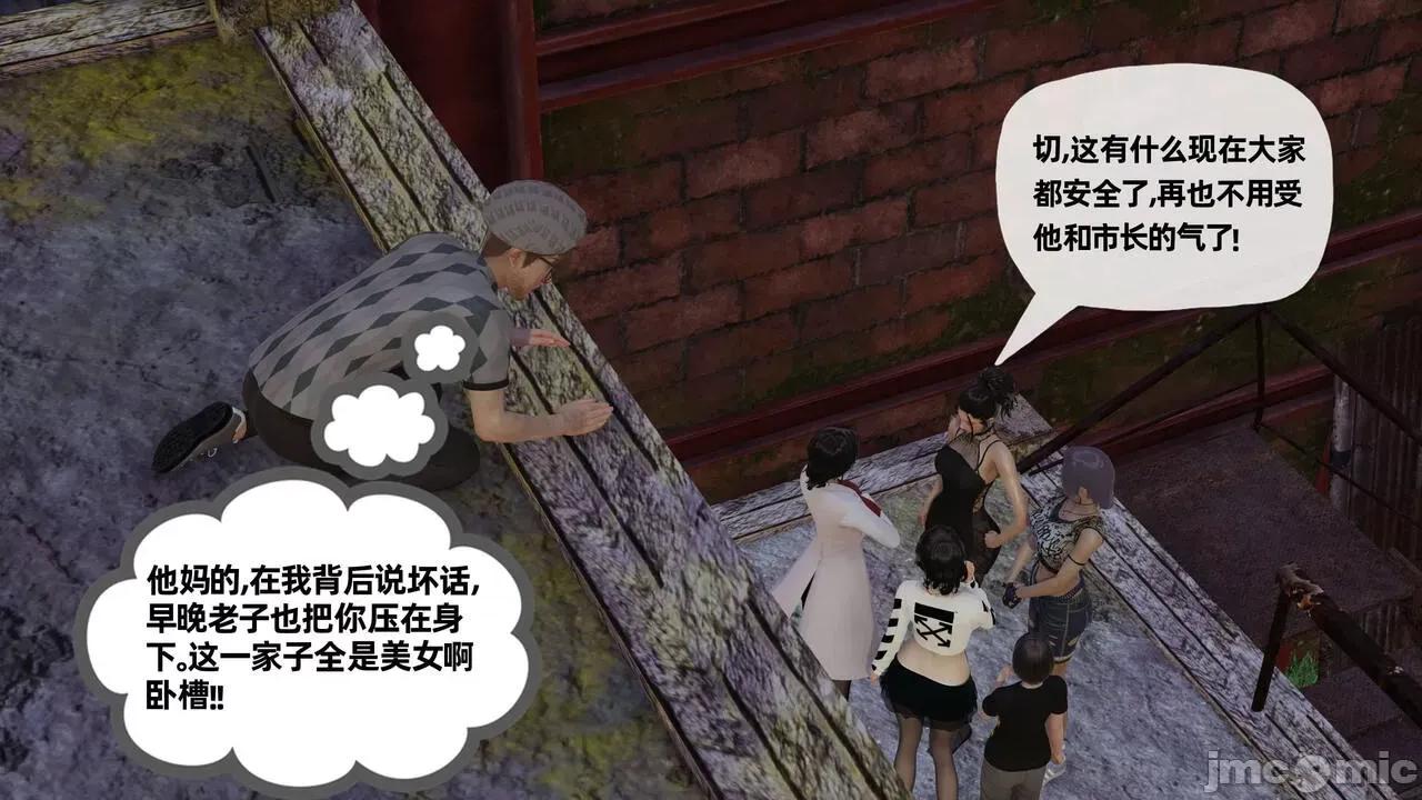 末日中 [我也邪惡] 末日中的母子 1-8 第1019页