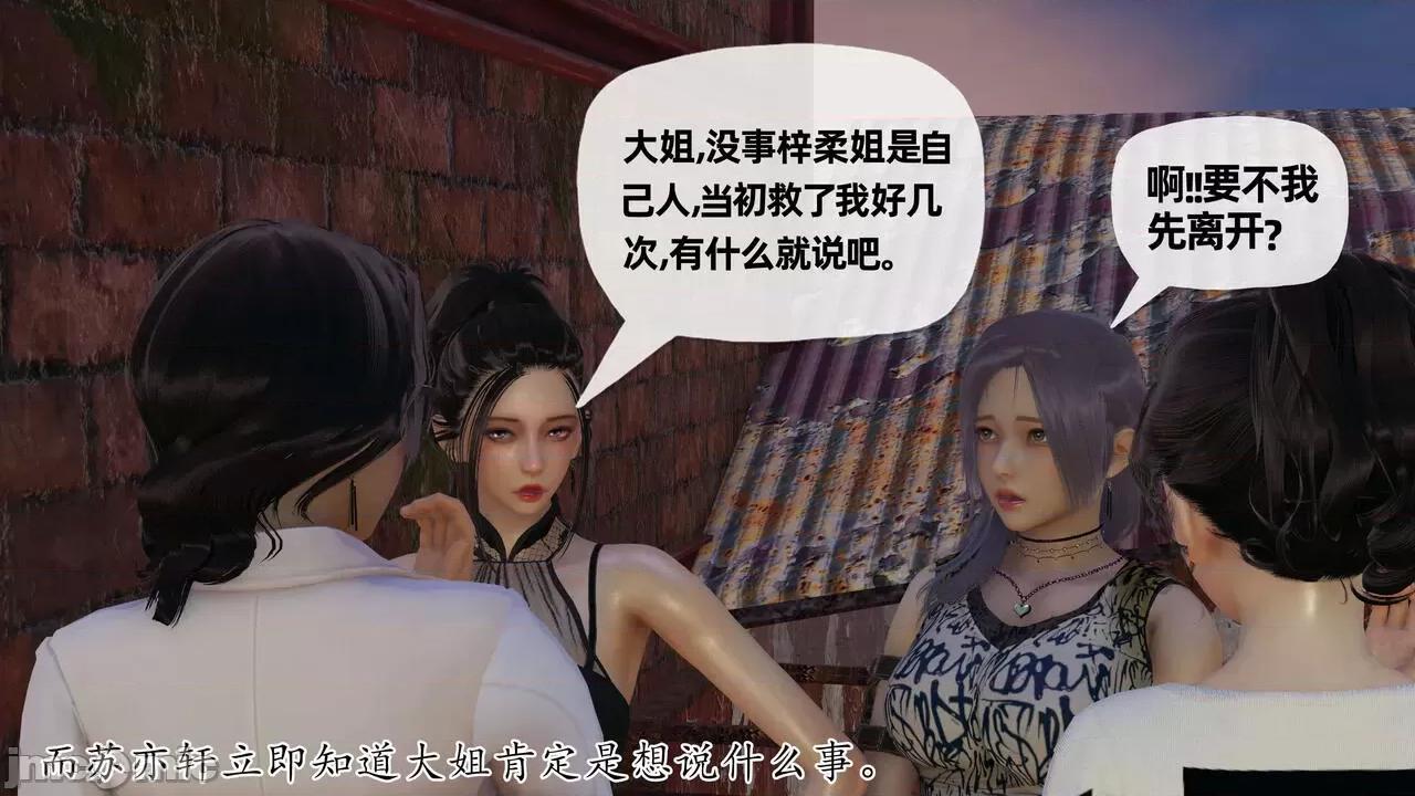 末日中 [我也邪惡] 末日中的母子 1-8 第1021页