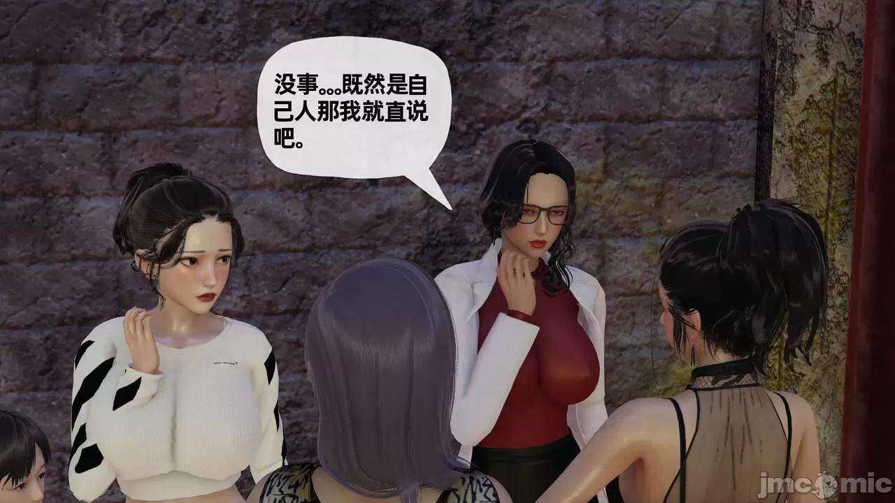 末日中 [我也邪惡] 末日中的母子 1-8 第1022页