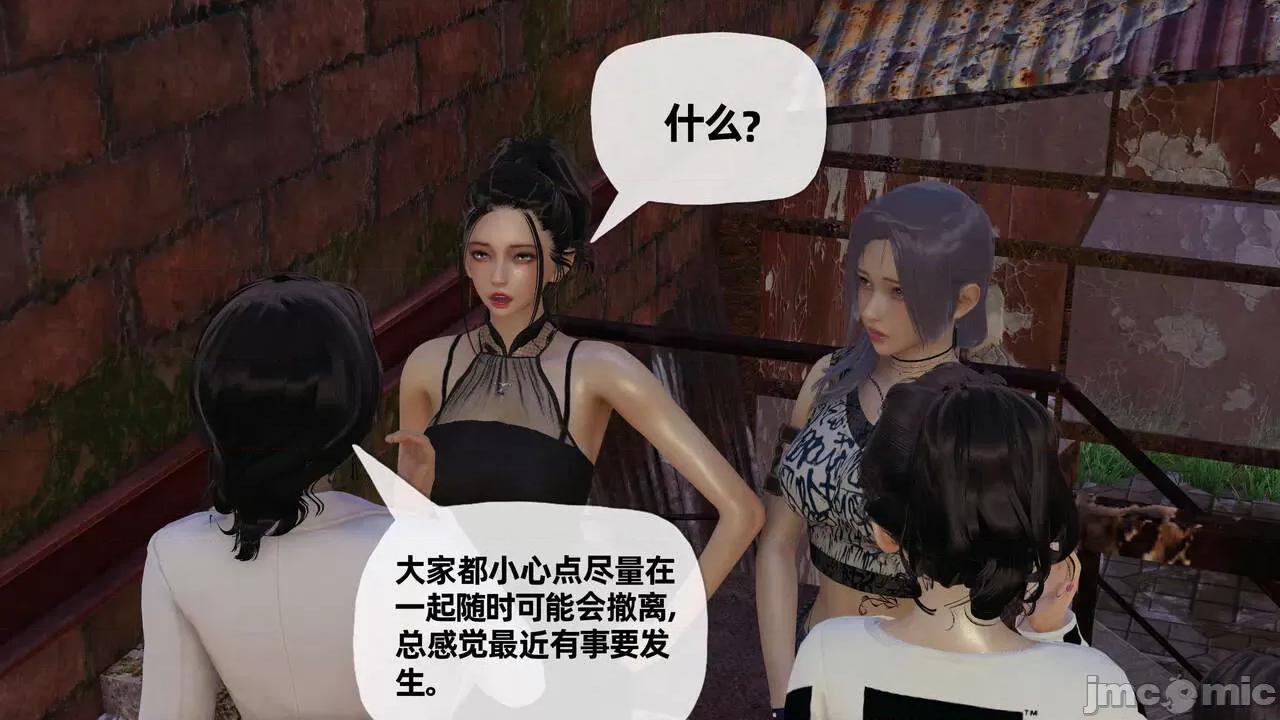 末日中 [我也邪惡] 末日中的母子 1-8 第1023页