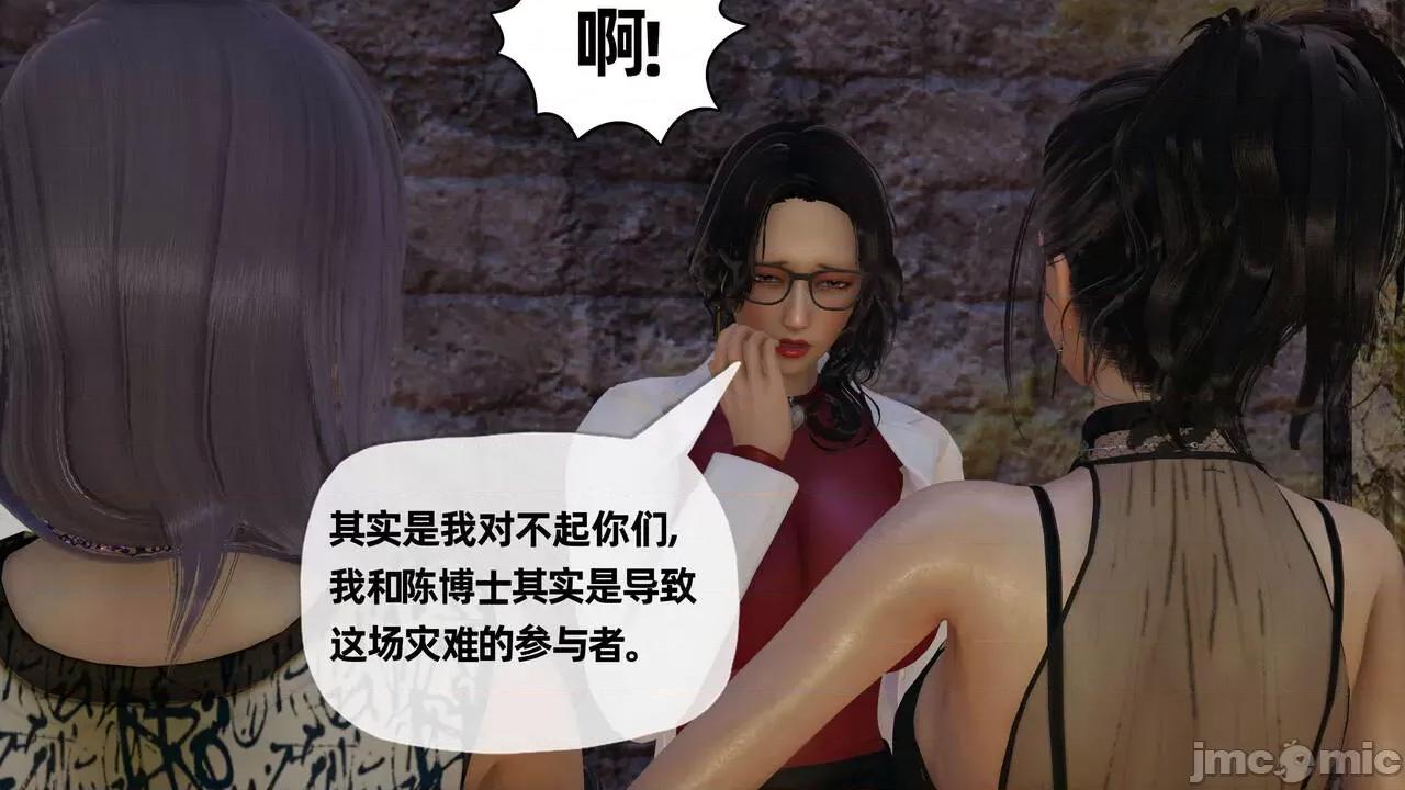 末日中 [我也邪惡] 末日中的母子 1-8 第1024页