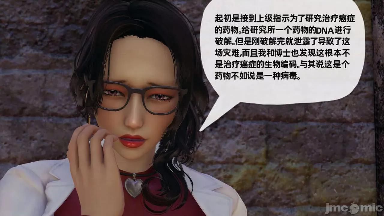 末日中 [我也邪惡] 末日中的母子 1-8 第1025页