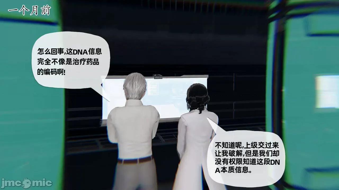 末日中 [我也邪惡] 末日中的母子 1-8 第1026页