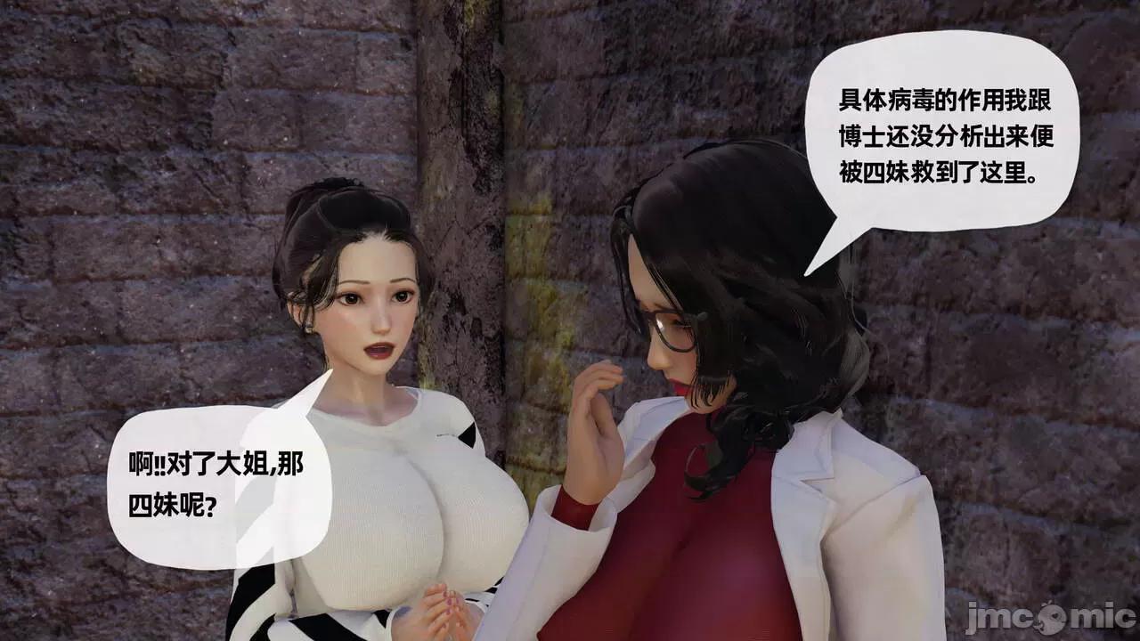 末日中 [我也邪惡] 末日中的母子 1-8 第1027页