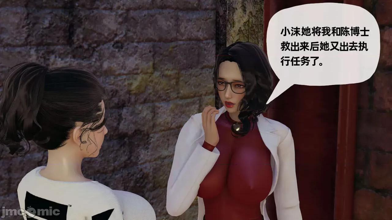 末日中 [我也邪惡] 末日中的母子 1-8 第1028页