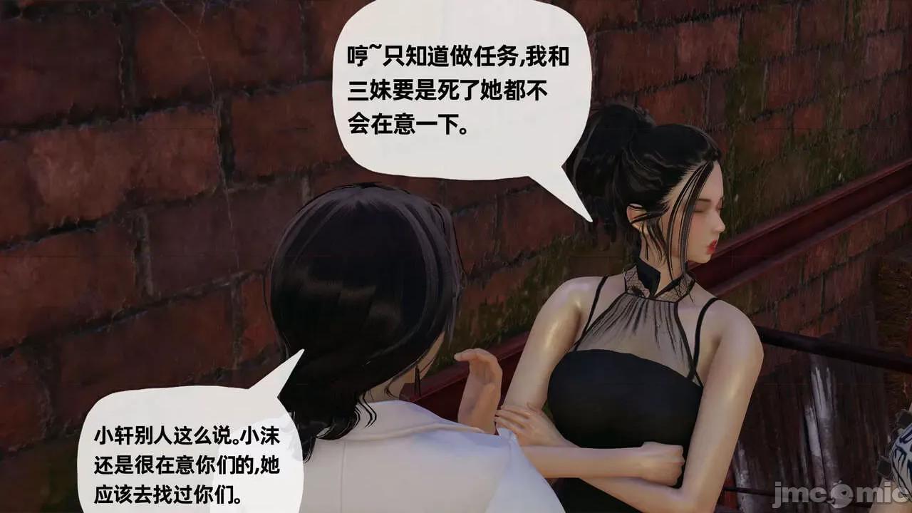 末日中 [我也邪惡] 末日中的母子 1-8 第1029页