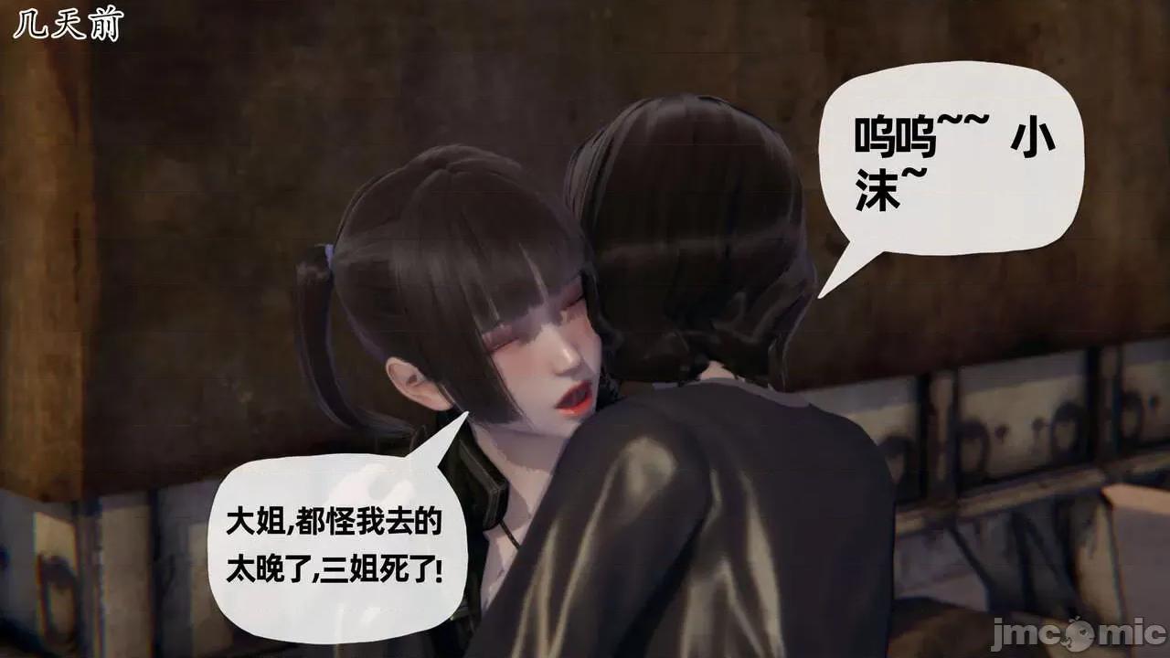 末日中 [我也邪惡] 末日中的母子 1-8 第1030页