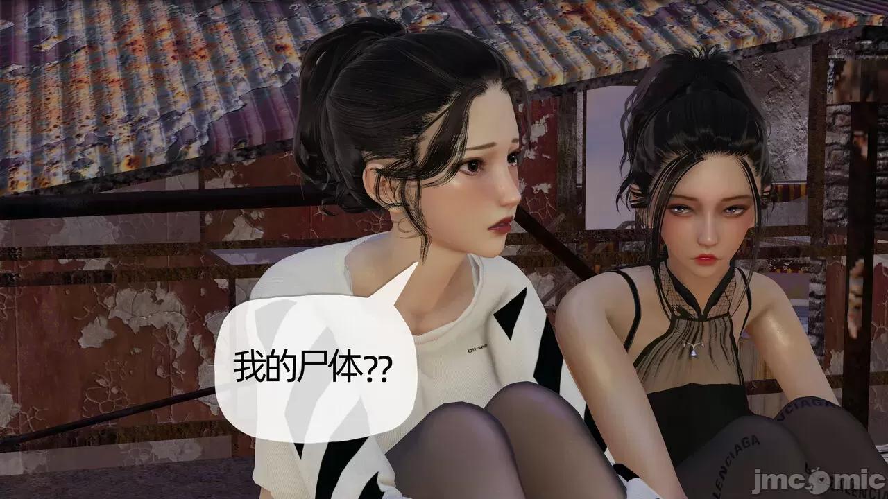末日中 [我也邪惡] 末日中的母子 1-8 第1034页