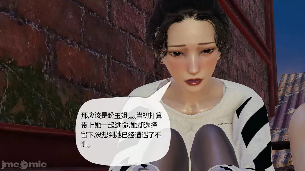 末日中 [我也邪惡] 末日中的母子 1-8 第1035页