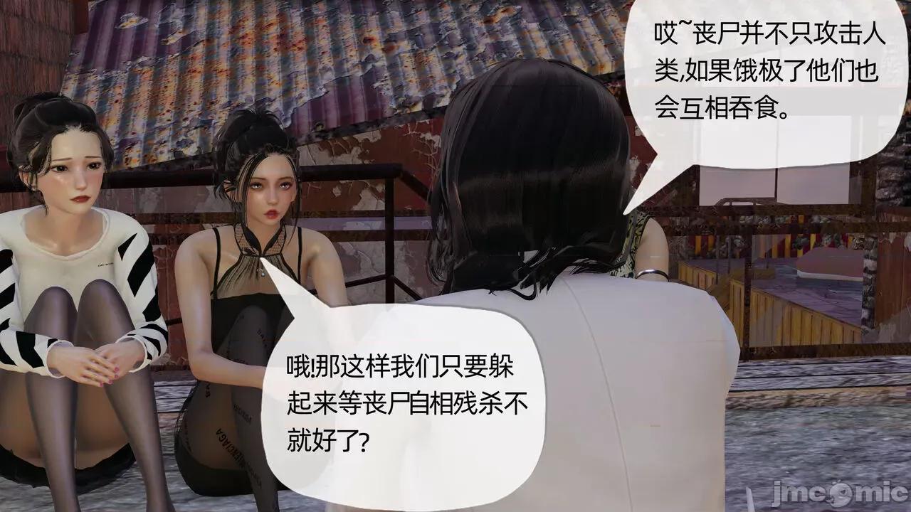 末日中 [我也邪惡] 末日中的母子 1-8 第1037页