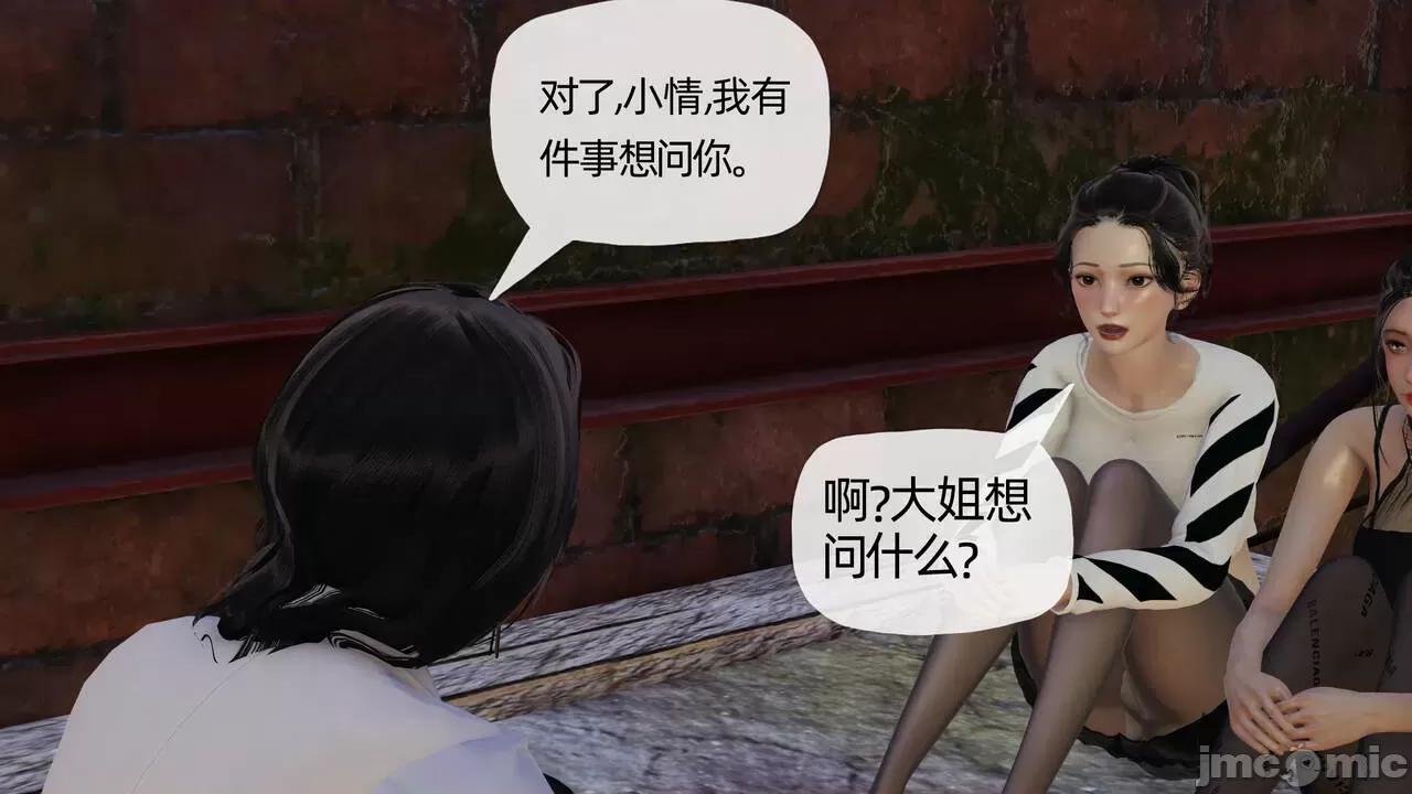 末日中 [我也邪惡] 末日中的母子 1-8 第1040页