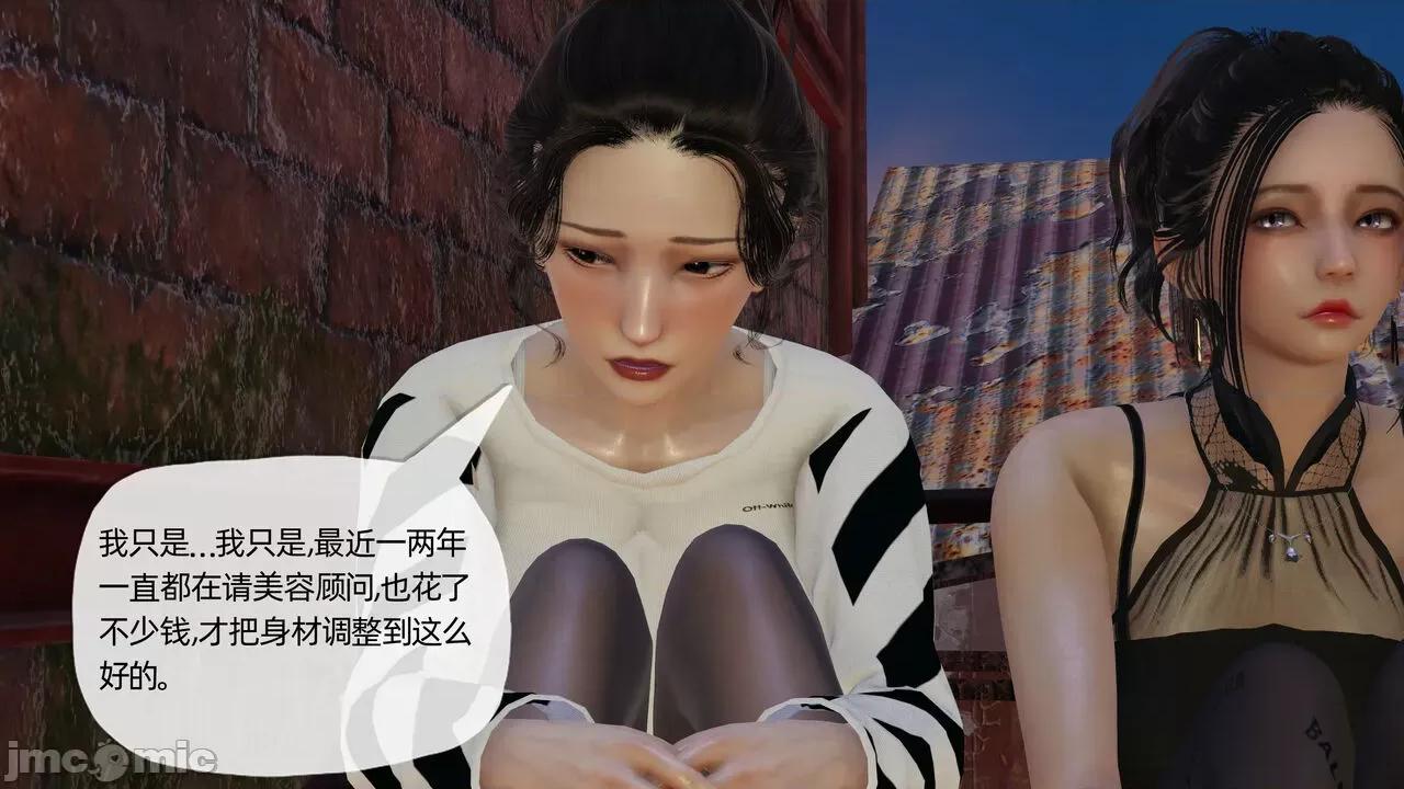 末日中 [我也邪惡] 末日中的母子 1-8 第1043页