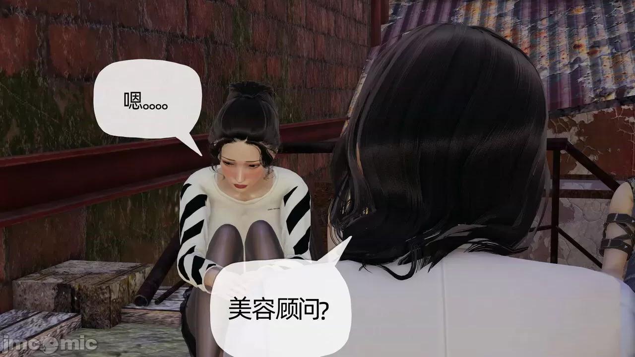 末日中 [我也邪惡] 末日中的母子 1-8 第1044页