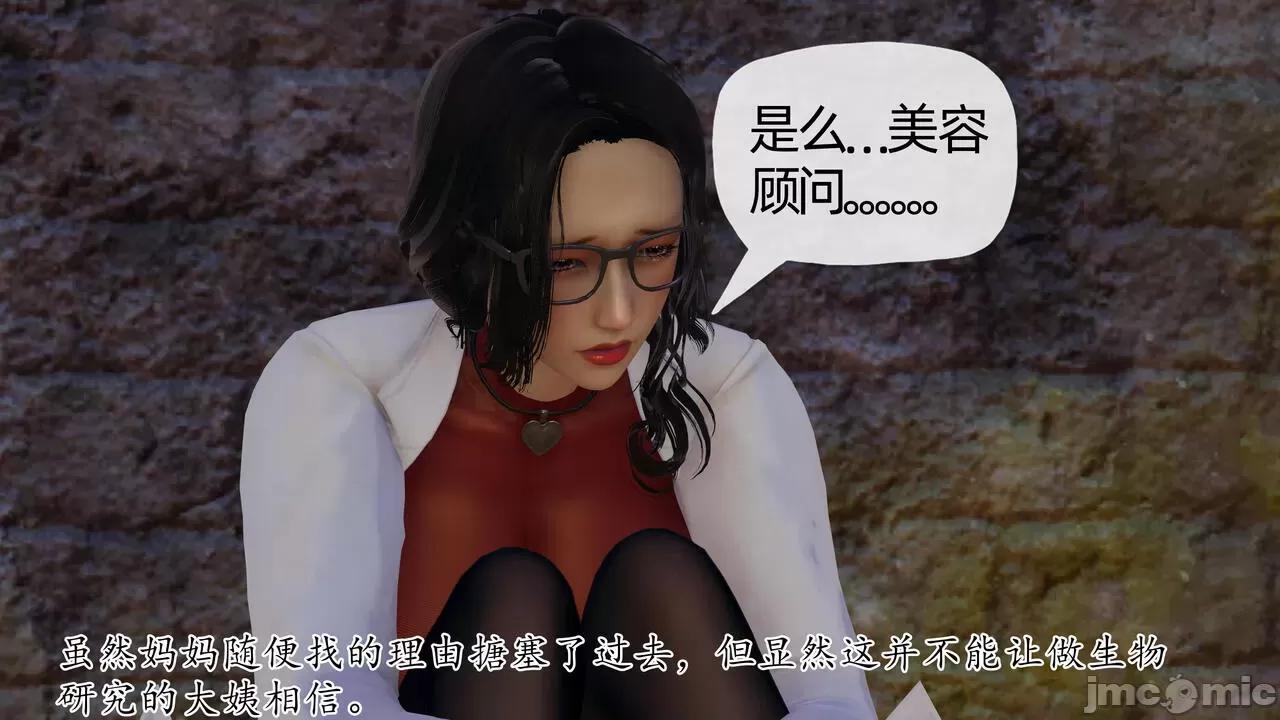 末日中 [我也邪惡] 末日中的母子 1-8 第1045页