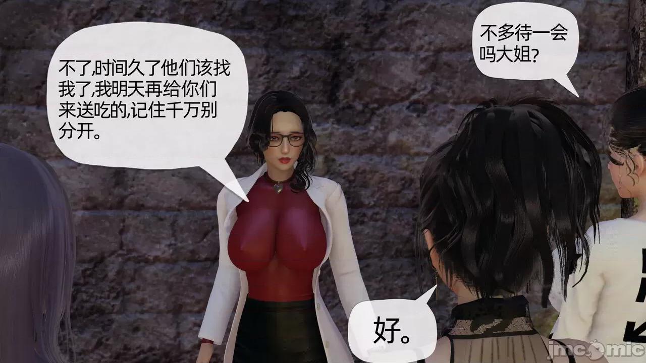 末日中 [我也邪惡] 末日中的母子 1-8 第1047页