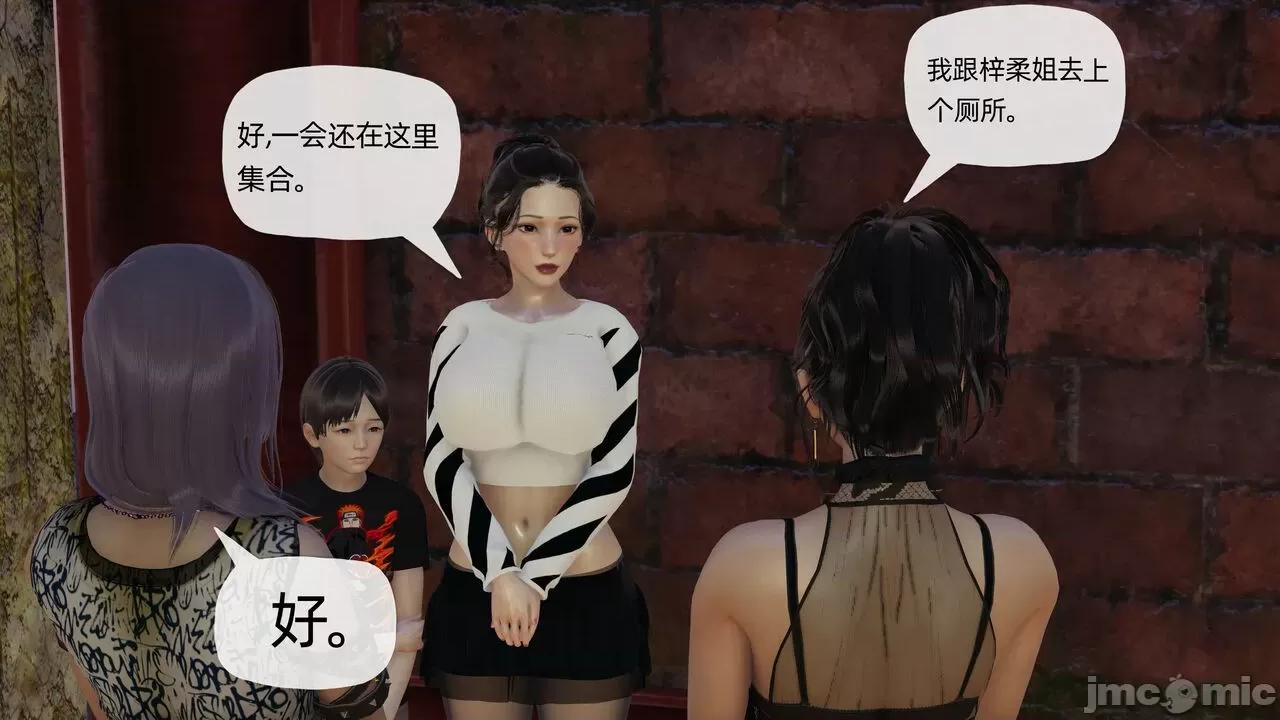 末日中 [我也邪惡] 末日中的母子 1-8 第1049页