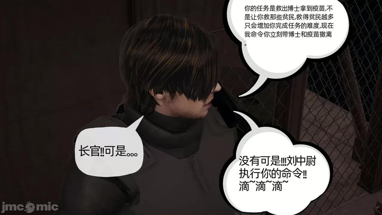 末日中 [我也邪惡] 末日中的母子 1-8 第1056页