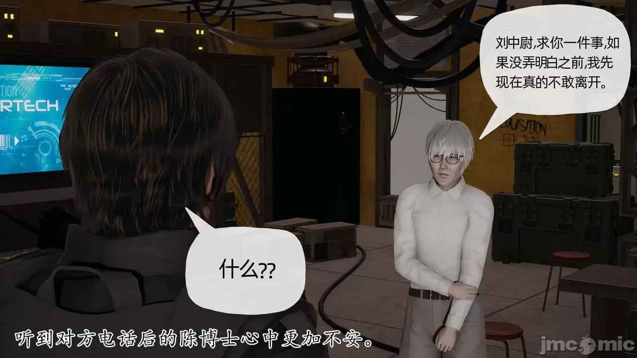 末日中 [我也邪惡] 末日中的母子 1-8 第1059页