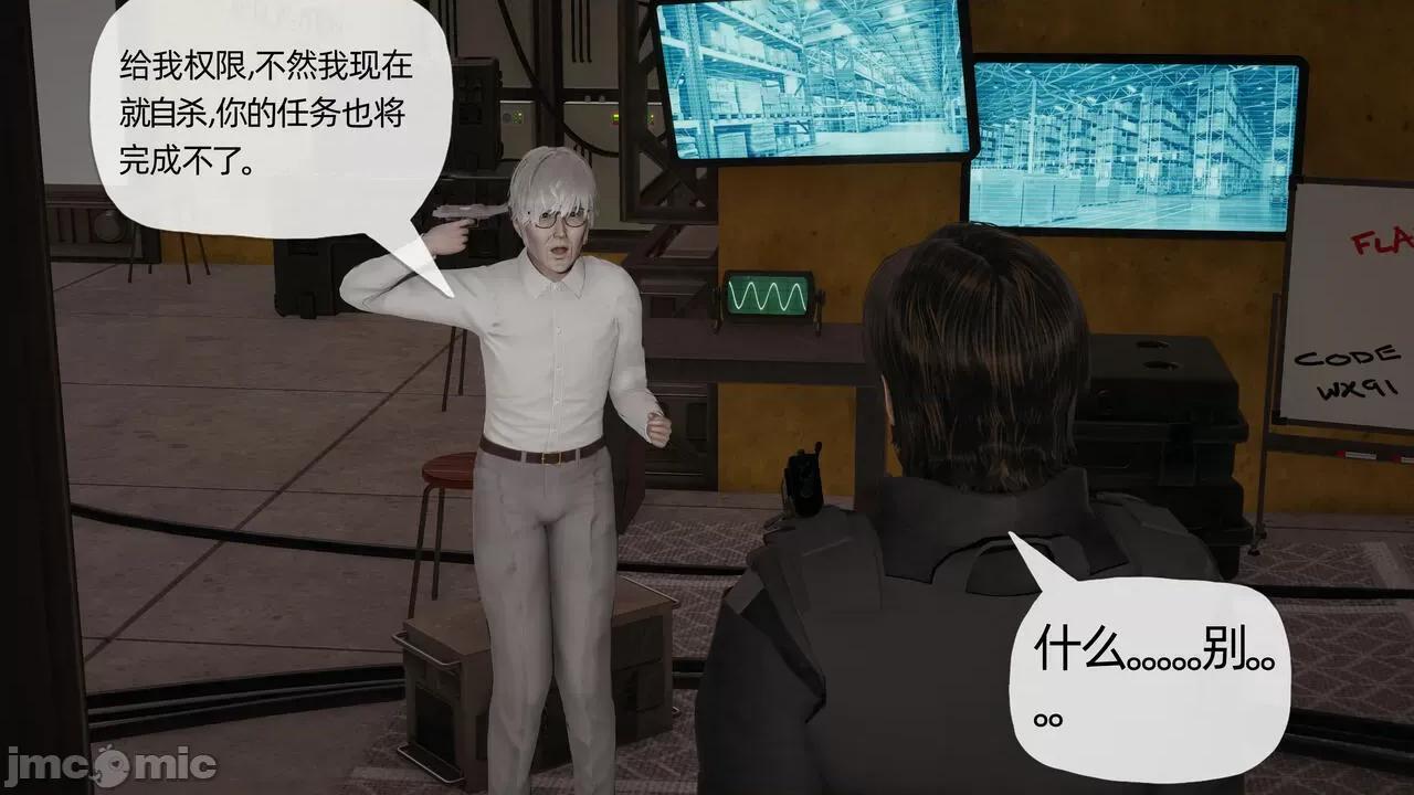 末日中 [我也邪惡] 末日中的母子 1-8 第1061页