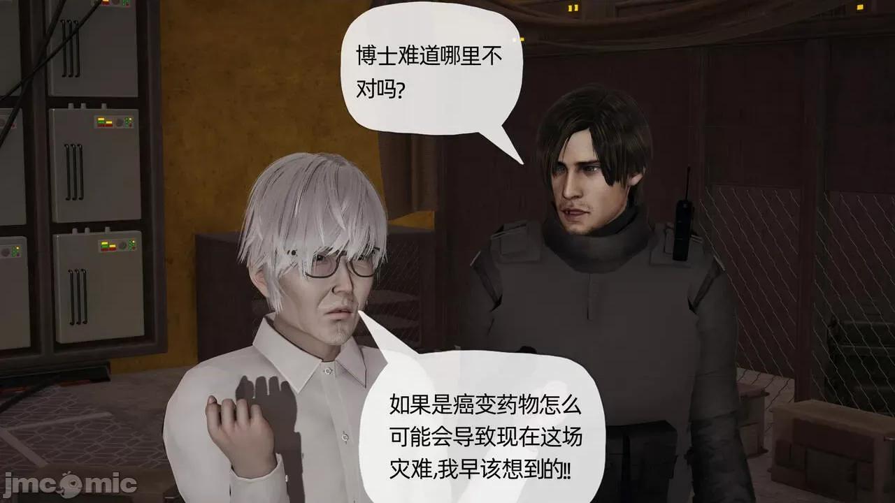 末日中 [我也邪惡] 末日中的母子 1-8 第1064页