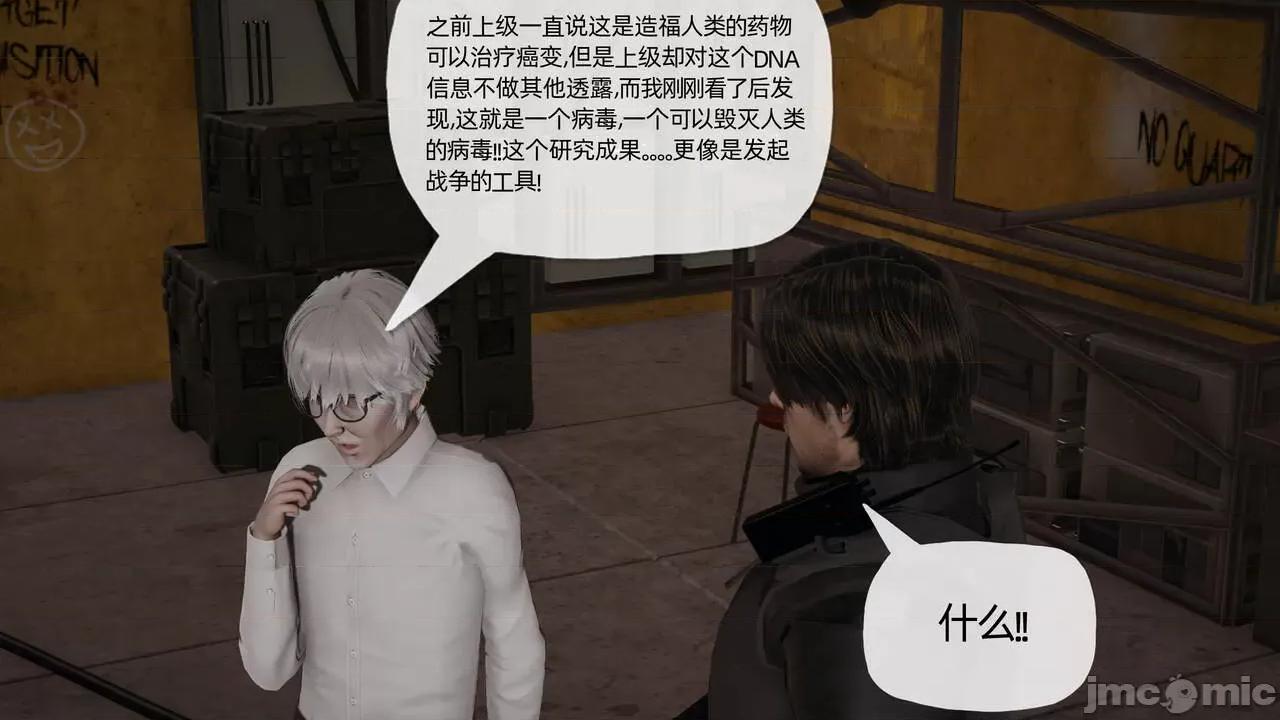 末日中 [我也邪惡] 末日中的母子 1-8 第1065页