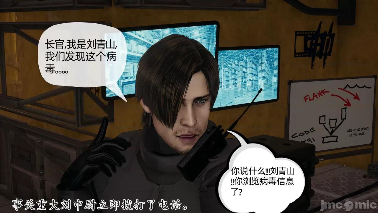 末日中 [我也邪惡] 末日中的母子 1-8 第1066页