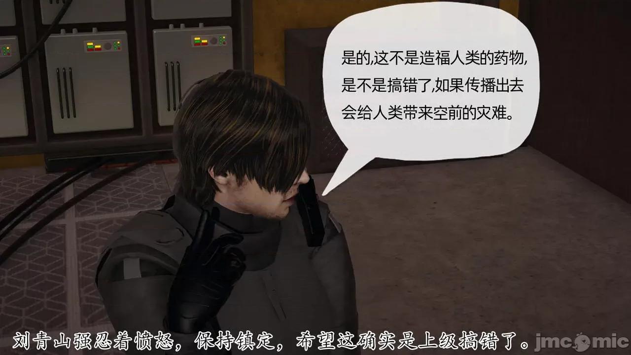 末日中 [我也邪惡] 末日中的母子 1-8 第1067页