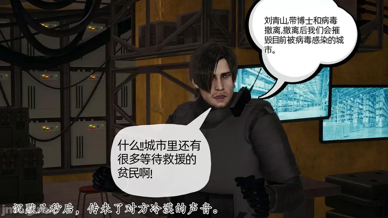 末日中 [我也邪惡] 末日中的母子 1-8 第1068页