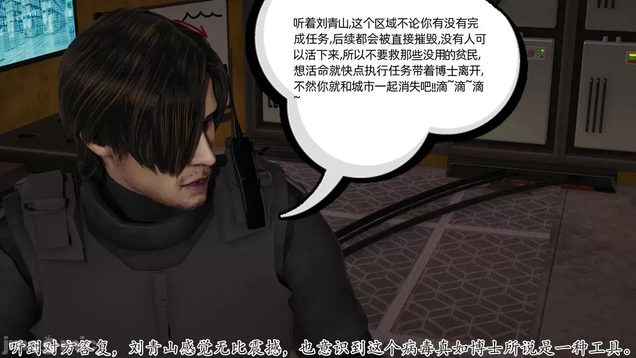 末日中 [我也邪惡] 末日中的母子 1-8 第1069页