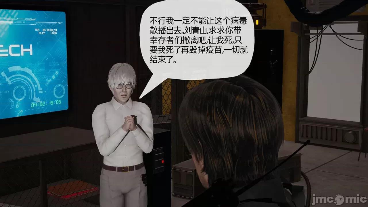 末日中 [我也邪惡] 末日中的母子 1-8 第1070页