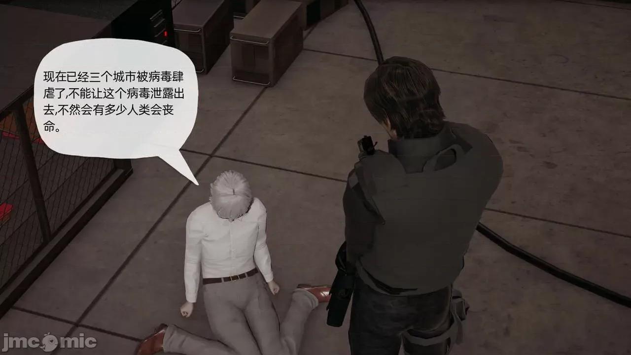 末日中 [我也邪惡] 末日中的母子 1-8 第1072页