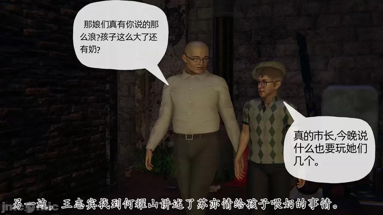 末日中 [我也邪惡] 末日中的母子 1-8 第1074页
