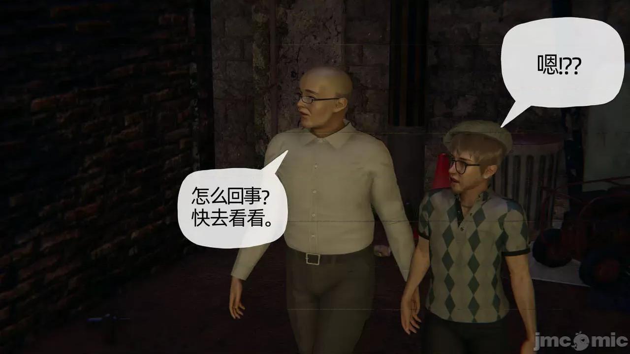 末日中 [我也邪惡] 末日中的母子 1-8 第1076页