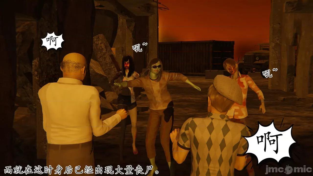 末日中 [我也邪惡] 末日中的母子 1-8 第1079页
