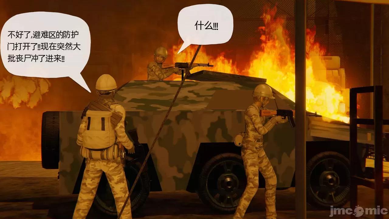 末日中 [我也邪惡] 末日中的母子 1-8 第1083页