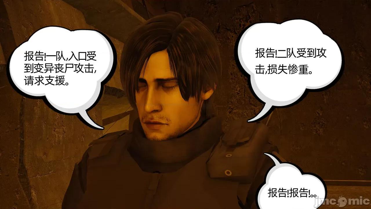 末日中 [我也邪惡] 末日中的母子 1-8 第1087页