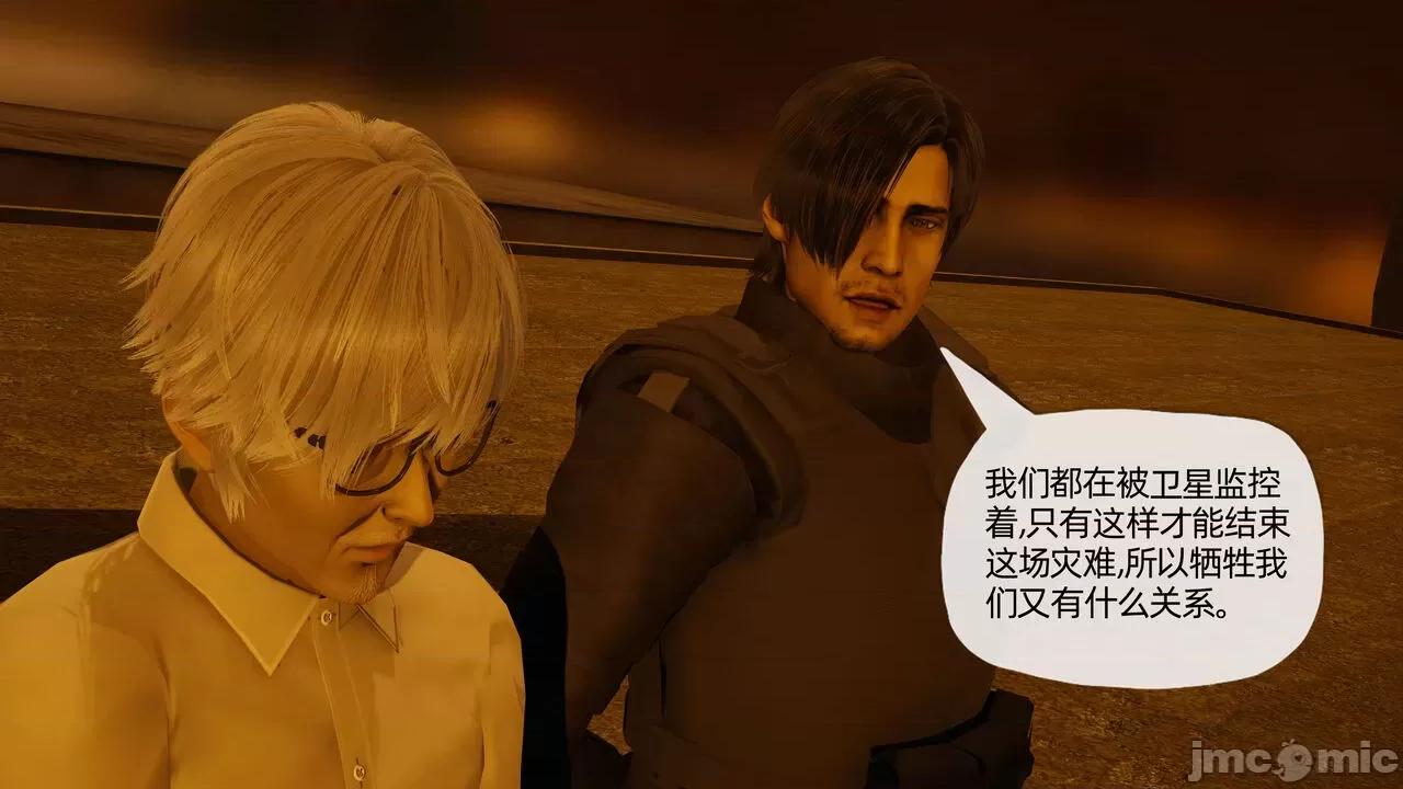 末日中 [我也邪惡] 末日中的母子 1-8 第1089页