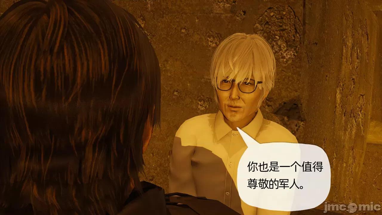 末日中 [我也邪惡] 末日中的母子 1-8 第1092页