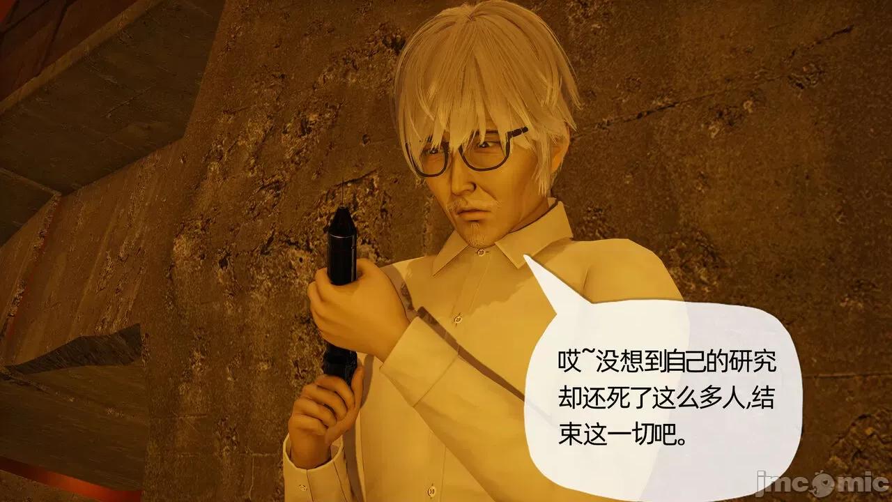 末日中 [我也邪惡] 末日中的母子 1-8 第1094页