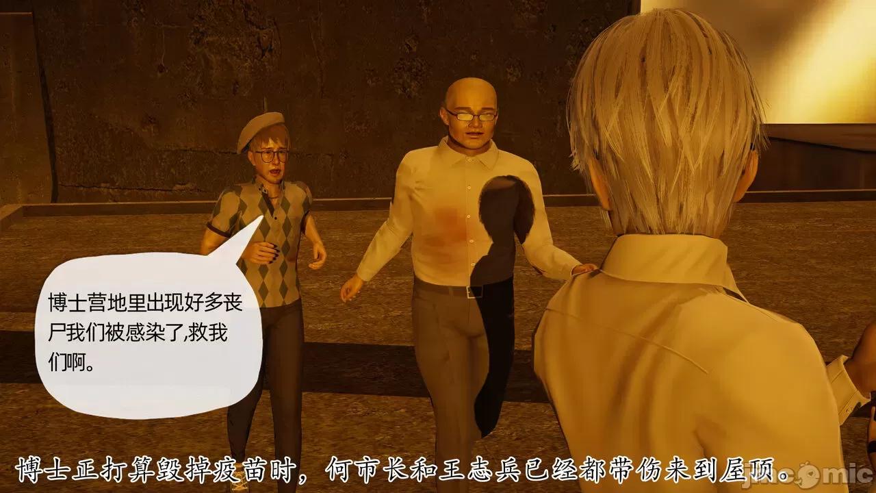 末日中 [我也邪惡] 末日中的母子 1-8 第1095页