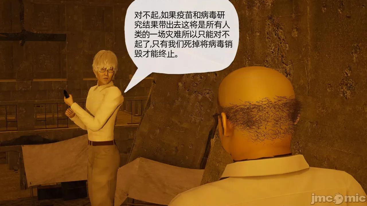 末日中 [我也邪惡] 末日中的母子 1-8 第1096页