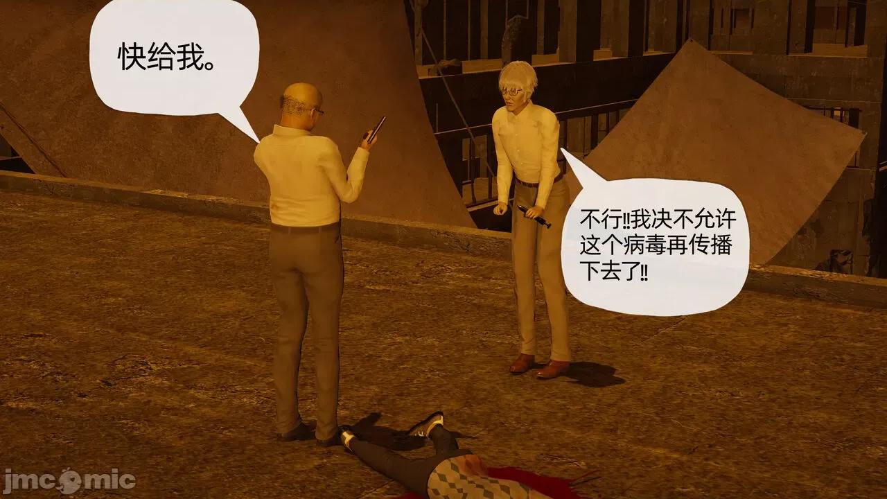 末日中 [我也邪惡] 末日中的母子 1-8 第1099页