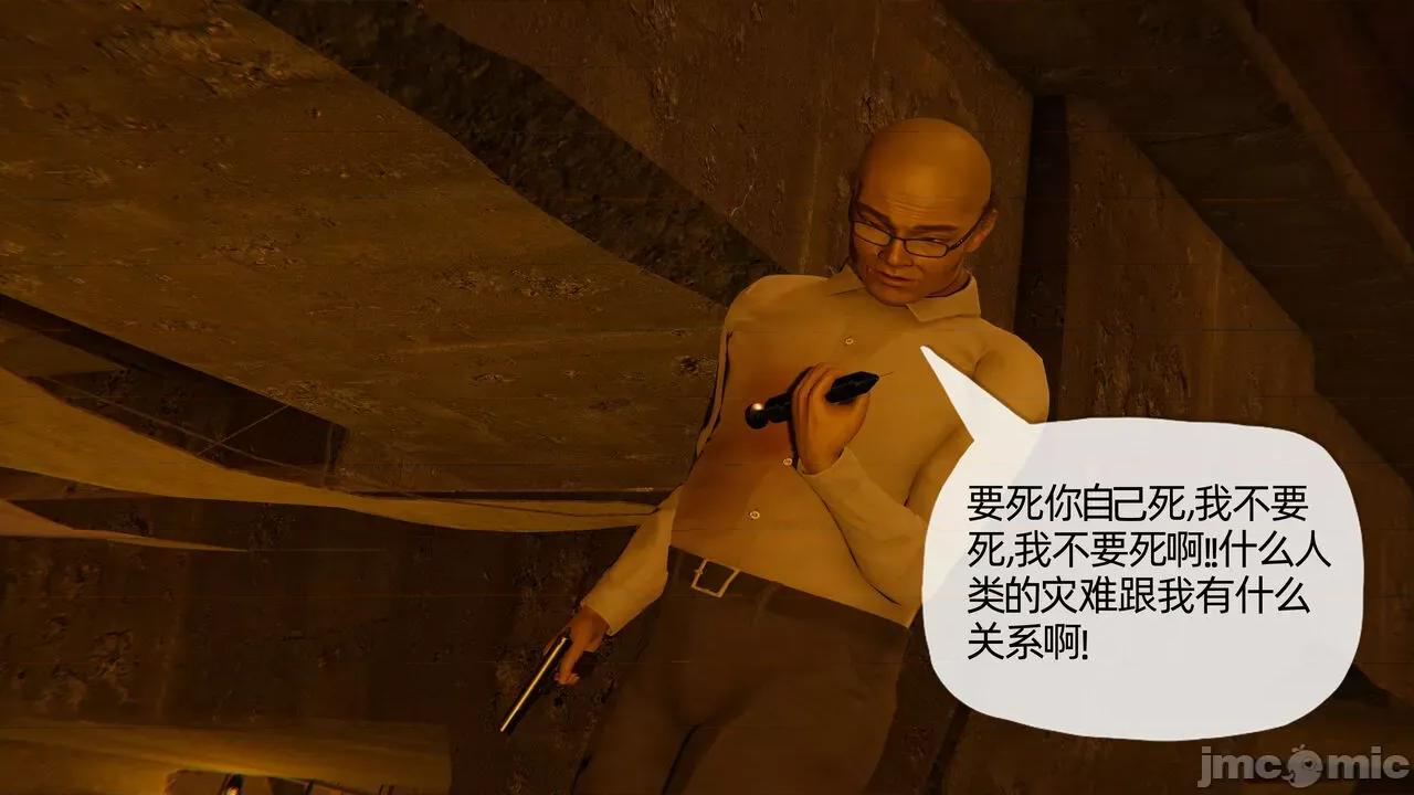 末日中 [我也邪惡] 末日中的母子 1-8 第1105页
