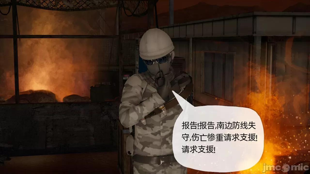末日中 [我也邪惡] 末日中的母子 1-8 第1113页